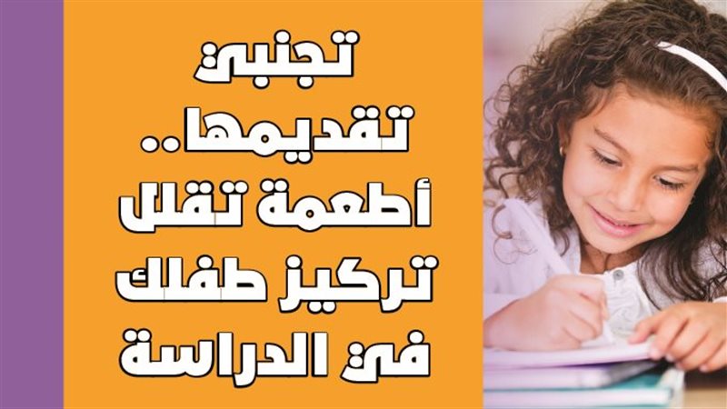 ضعف تركيز الطلاب