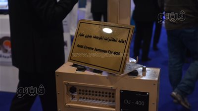 بالصور| جهاز إعاقة الطائرات في إيديكس 2021 ضمن معروضات العربية للتصنيع