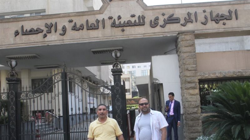 الجهاز المركزي للتعبئة
