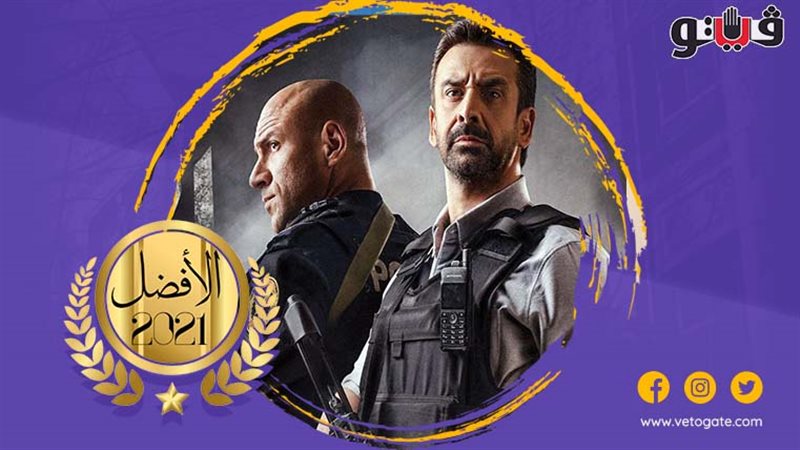 الاختيار 2 