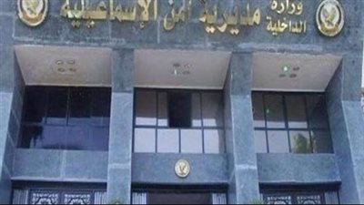 أمن الإسماعيلية يضبط عدد من مروجي المخدرات 