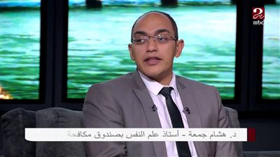 أخصائي علم نفس يكشف أعراض الإدمان وطريقة التعافي منه |فيديو 