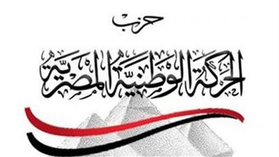  بالأسماء.. التشكيل النهائي لأمانة التواصل السياسي بحزب الحركة الوطنية 