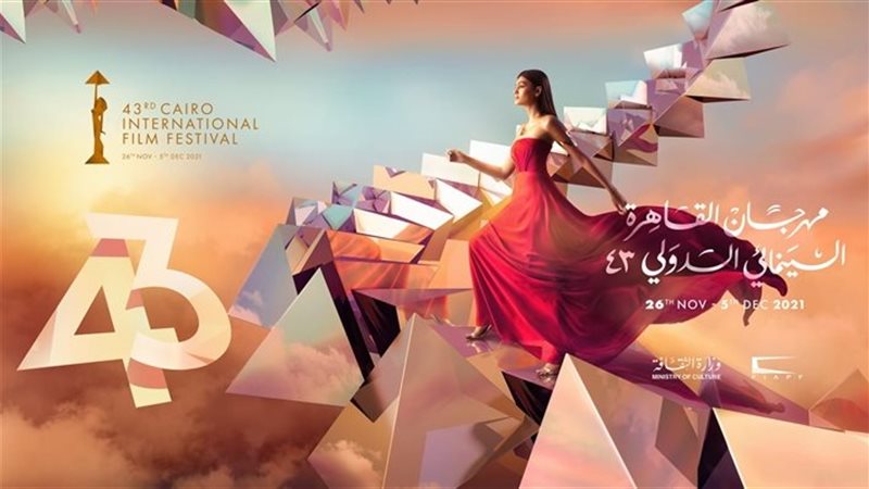 مهرجان القاهرة السينمائى
