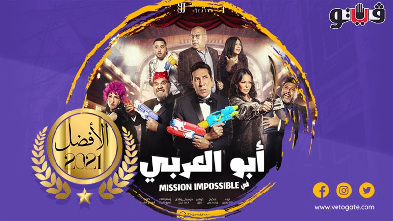 أبو العربي