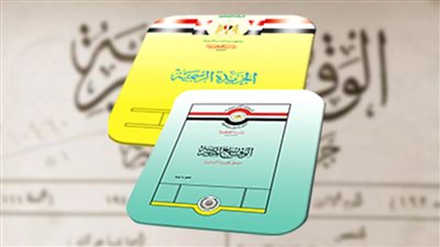  193 عاما على صدورها.. المراحل الكاملة لتطور جريدة الوقائع المصرية 