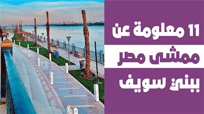 11 معلومة عن 