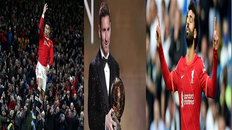 محمد صلاح وميسي ورونالدو