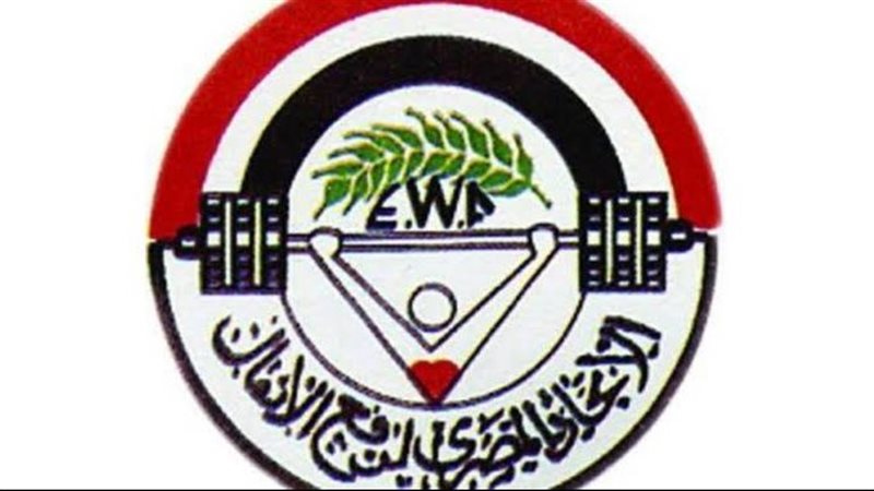 اتحاد رفع الأثقال