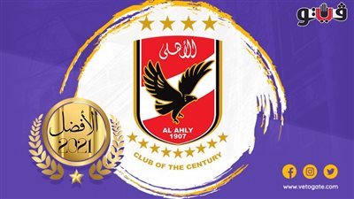 الأهلى يتصدر قائمة أفضل نادٍ فى استفتاء 