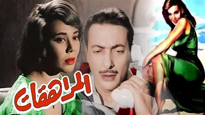 وزارة التعليم طالبت أولياء الأمور بمشاهدته.. هل كان فيلم 