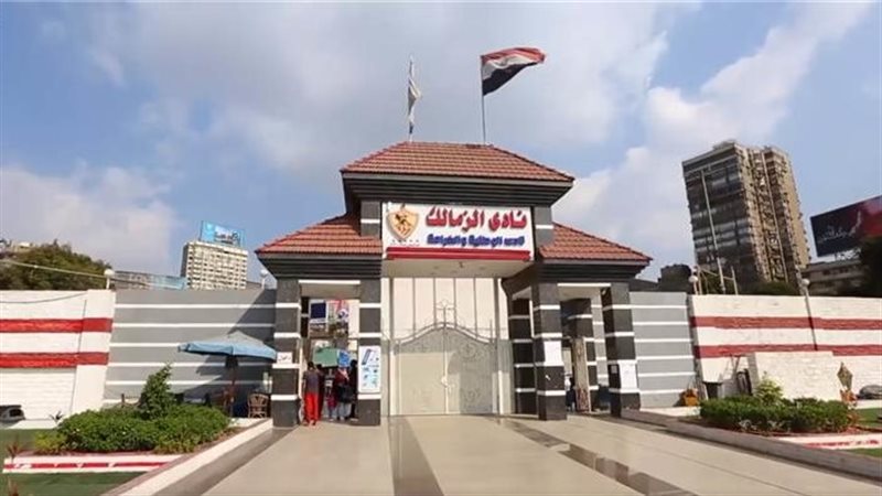 نادي الزمالك