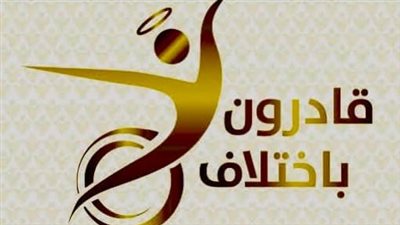 ذوو الهمم وسنوات من الرعاية والتأهيل| إنفوجراف 