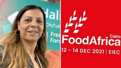 400 شركة عالمية من ٢٨ دولة تشارك فى معرض فوود أفريكا