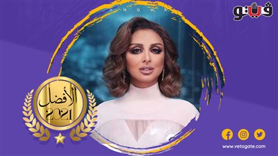 أنغام تتصدر قائمة أفضل مطربة فى استفتاء فيتو 2021 حتى الآن