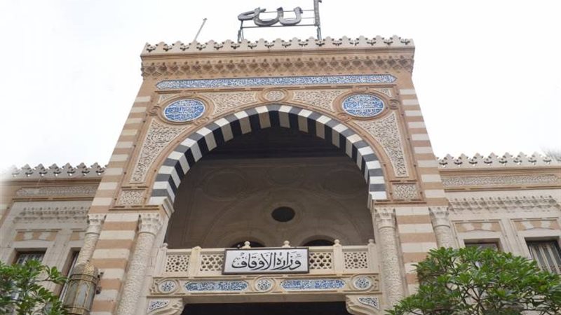 وزارة الأوقاف 
