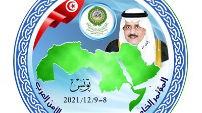  تونس تستعد لاستقبال مؤتمر قادة الشرطة العرب.. ومكافحة الإرهاب أبرز القضايا 