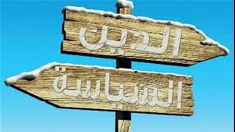 الدين والسياسة 