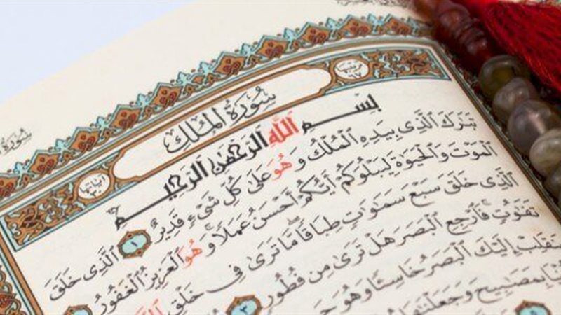 سورة الملك 