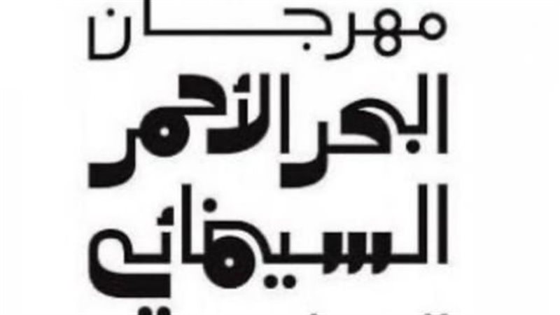 قنوات ART تشارك في