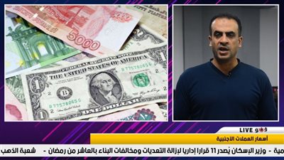 نشرة الاقتصاد| توقعات بارتفاعات جديدة في الذهب.. تفاصيل طرح 15 ألف شقة للحجز بالتمويل العقاري