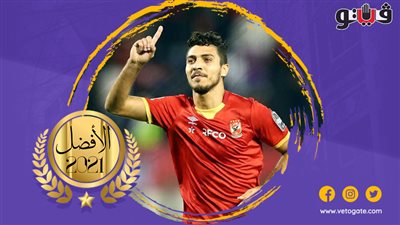 محمد شريف يتصدر قائمة أفضل مهاجم فى استفتاء 