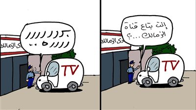 قناة الزمالك فى كاريكاتير فيتو