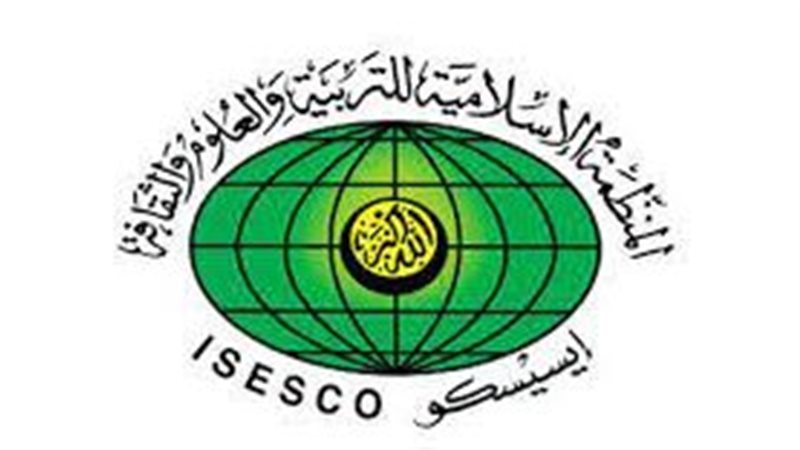 منظمة العالم الإسلامي