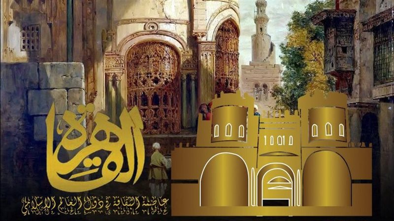 القاهرة عاصمة الثقافة