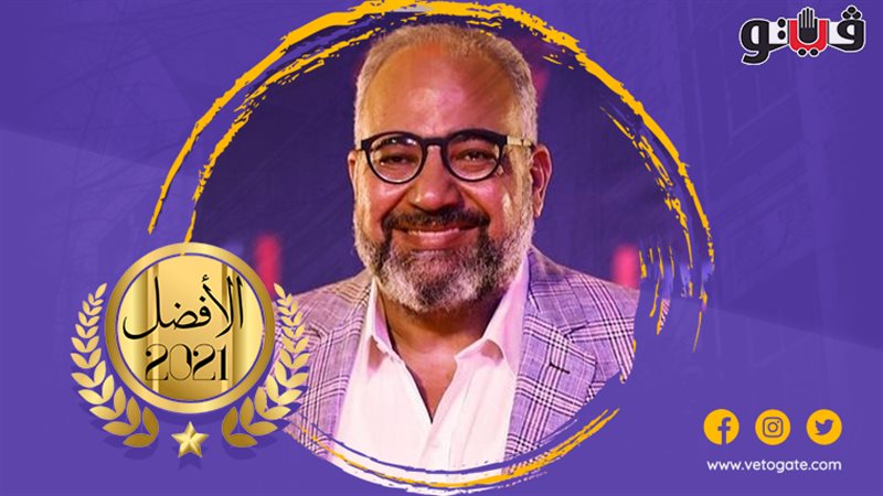 بيومي فؤاد 