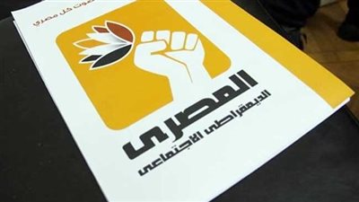اليوم.. الحزب المصرى الديمقراطى يعقد ندوة حول الانتخابات الليبية 