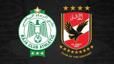 هل يوافق الكاف على طلب الرجاء المغربي بتأجيل مباراة السوبر الأفريقي؟