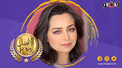 هبة مجدي أفضل ممثلة دور ثان في استفتاء 