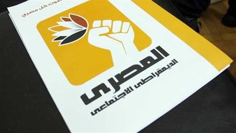 المصرى الديمقراطى