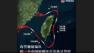 الصين تطلق مناورات عسكرية 