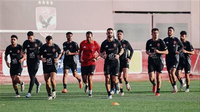 الأهلي يبدأ استعداداته لمواجهة الهلال في إياب ربع نهائي دوري أبطال إفريقيا