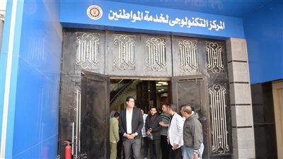 نائب محافظ الدقهلية يتفقد المركز التكنولوجي ويوجه بسرعة تقديم الخدمات للمواطنين
