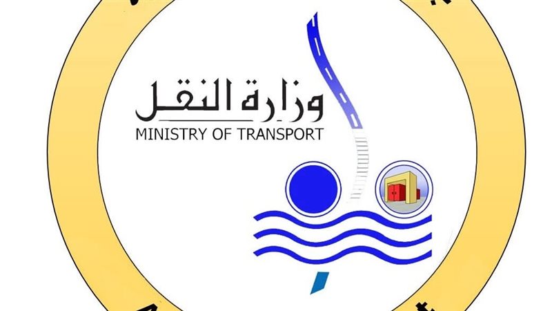 وزاره النقل 