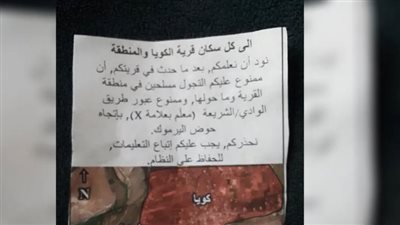 إسرائيل تلقي منشورات تحذيرية فوق بلدة سورية