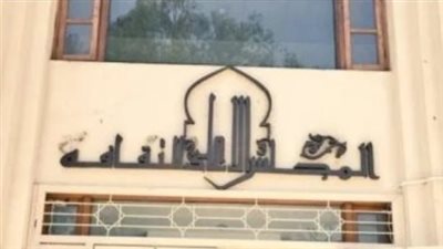 الأعلى للثقافة يطلق مسابقة جديدة لشباب الباحثين، تعرف على قيمة الجوائز وطرق المشاركة