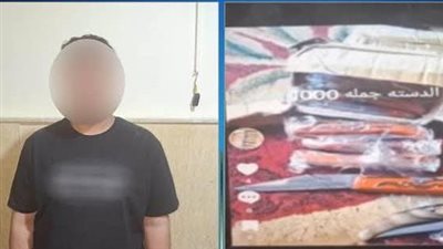 أسلحة أون لاين، ضبط القائم على إدارة صفحة للترويج لبيع أسلحة بيضاء في أسوان