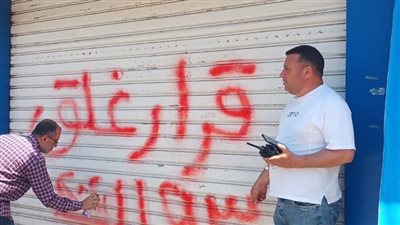 غلق محل حلويات شهير ببنها 