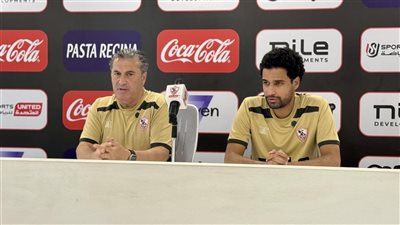 بيسيرو وعواد يتحدثان عن لقاء الزمالك وبطل جنوب أفريقيا 