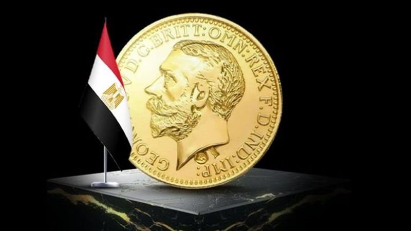 الجنيه الذهب
