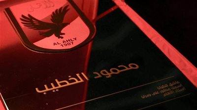 القلعة الحمراء تعلن تخليد أسماء رؤساء الأهلي على جدران الاستاد الجديد (صور)