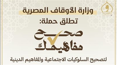 اللي مات راح للي أرحم بيه من كل الخلق، الأوقاف تحذر من الشماتة في الموت