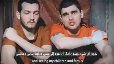 حماس تنشر رسالة جديدة لرهينتين إسرائيليين في غزة (فيديو)