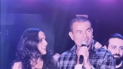 ابنة عمرو دياب تفاجئ والدها على المسرح في دبي بهذه الطريقة (فيديو)