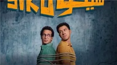 فيلم سيكو سيكو يواصل الصدارة ويحقق 7 مليون و123 ألف جنيه في شباك التذاكر أمس 