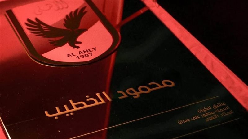 تخليد أسماء رؤساء